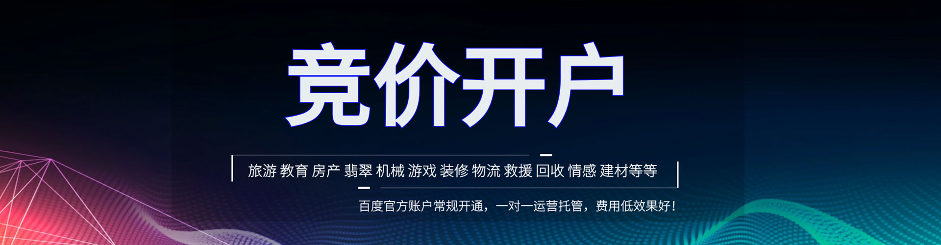 平和百度推广代理